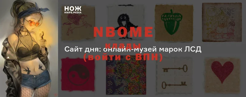 Марки NBOMe 1,8мг  Давлеканово 